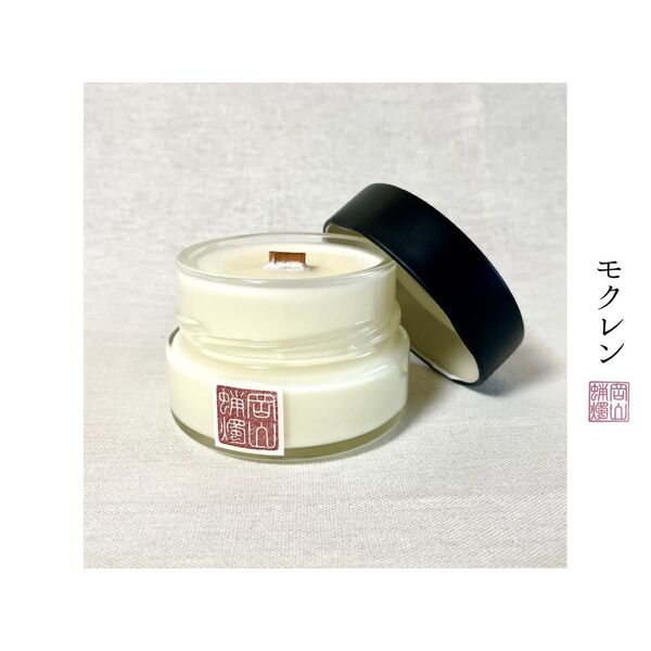 〈モクレン〉アロマキャンドル -fragrance- 送料込