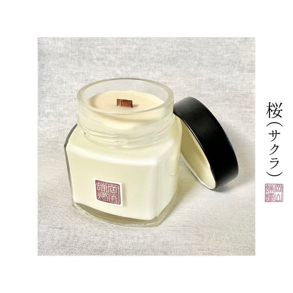 〈桜〉アロマキャンドル大 -fragrance-送料込