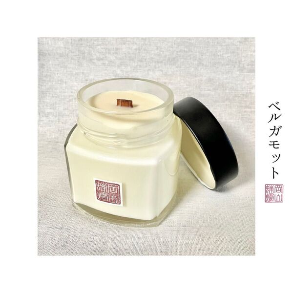 〈ベルガモット〉アロマキャンドル大 -fragrance- 送料込