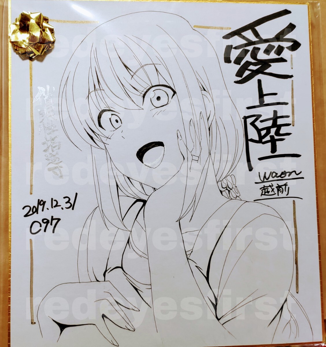 激レア出品】しがの夷織先生 直筆イラスト&直筆サイン色紙 激レア出品】しがの夷織先生 直筆イラスト&直筆サイン色紙