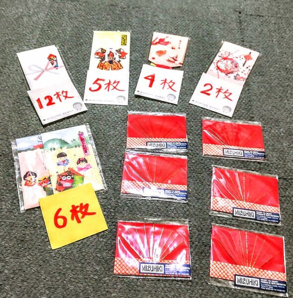 お年玉袋 ぽち袋セット 35枚