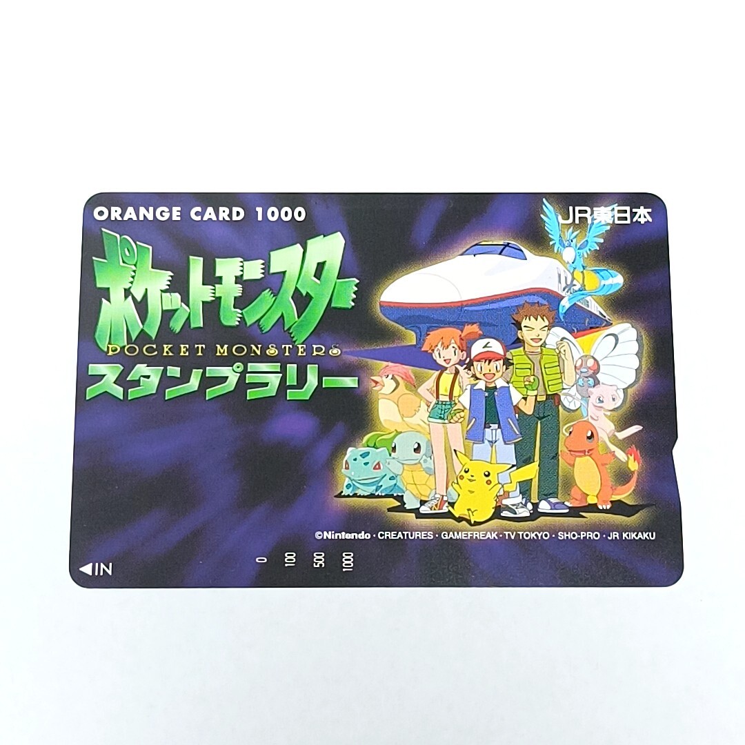 Yahoo!オークション -「jrスタンプラリー」(ポケモンカード Yahoo!オークション -「jrスタンプラリー」(ポケモンカード