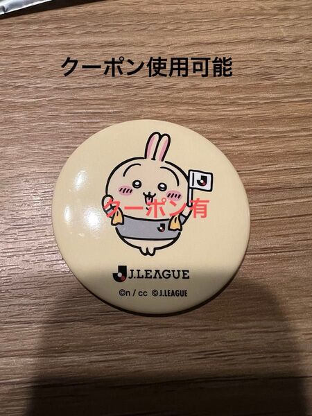 ちいかわ×Jリーグ トレーディング缶バッジ うさぎ