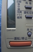 チョーフ　CAR-25P_画像2