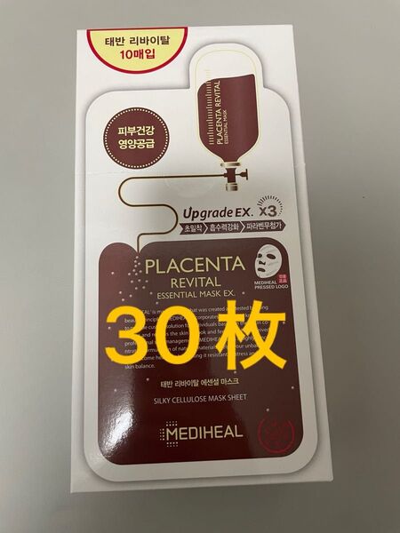 プラセンタ メディヒール 30 正規品 シートマスク パック 韓国 MEDIHEAL まとめ売り 茶 第1世代 新品 全顔 乾燥