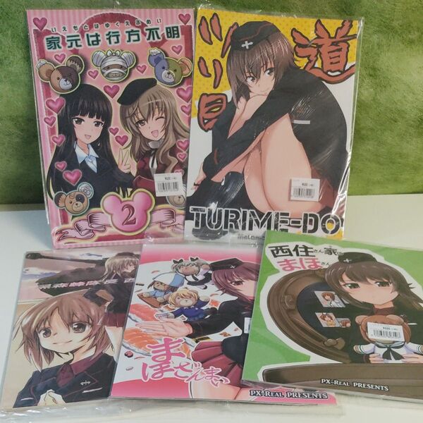 未開封 同人誌 5冊 ガールズ&パンツァー