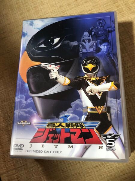 DVD スーパー戦隊シリーズジェットマン