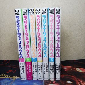 フォロワ様20円割引あり! ラジエーションハウス 1~5,7,8巻セット まとめ