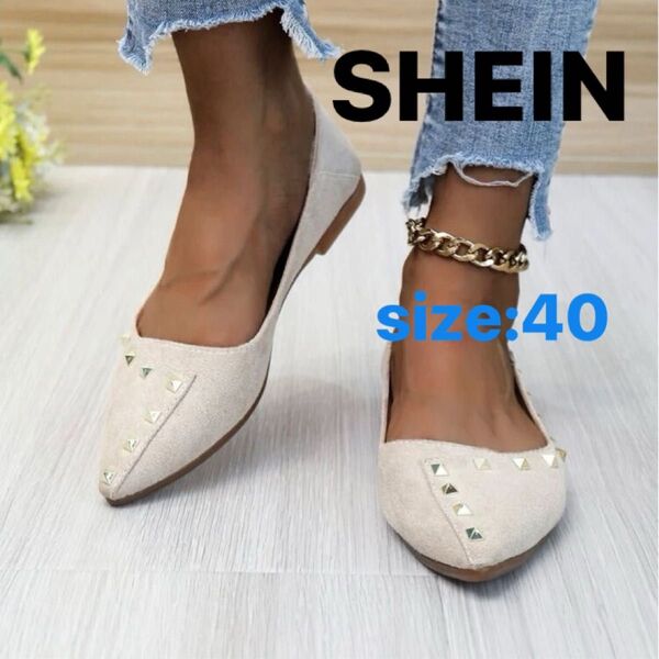 【即日配送】SHEIN/シーイン フラットシューズ 40サイズ