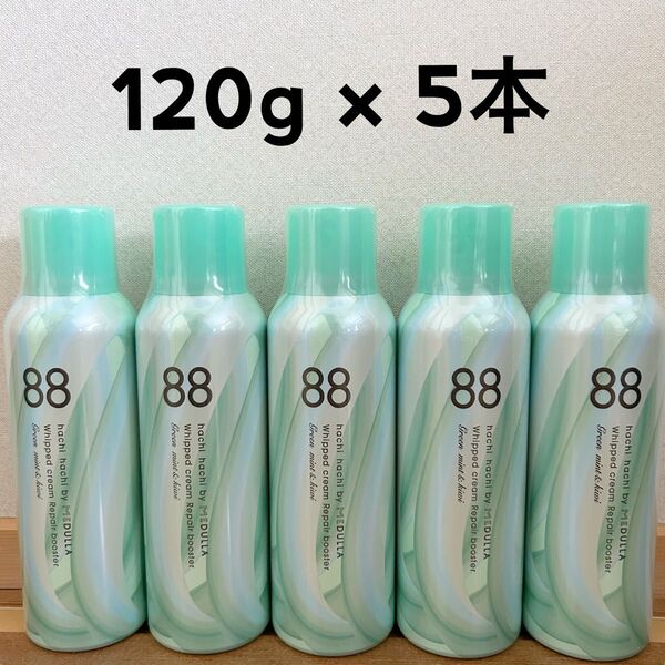 【最終SALE】88 by MEDULLA ホイップクリームリペアブースター GREEN ヘアトリートメント 190g ミドリ 緑