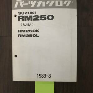 A73.RM250 250K L スズキ パーツカタログ ※送料不要です (正規品の画像1