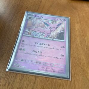 【UVCUT保管品】エーフィ ポケカ
