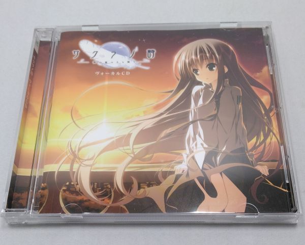 Yahoo!オークション -「サクラノ詩 ヴォーカルcd」の落札相場 Yahoo!オークション -「サクラノ詩 ヴォーカルcd」の落札相場