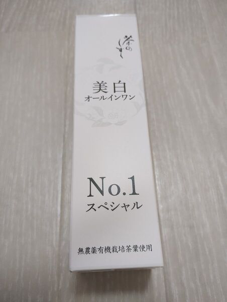 悠香 薬用No.1スペシャル美白ジェル120g