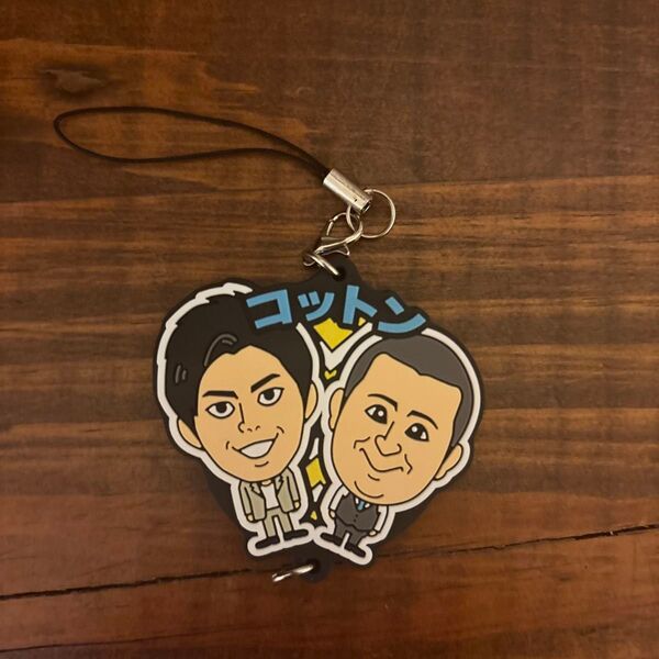 よしもと芸人 連結ラバーストラップ 第八弾 コットン キーホルダー