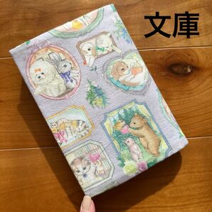 262.【文庫】ハンドメイドブックカバー★22fabric★限定カラー★ユキエモン