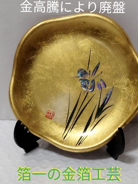 熟練の技術により手作りで生み出される煌びやかで優美な金の輝きが金沢箔の最大の特徴です 花の部分が螺鈿になってて美しくて珍しいです。