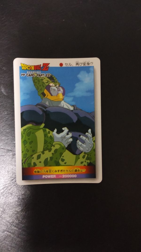2025年最新】Yahoo!オークション -ドラゴンボール ppカード 22の 2025年最新】Yahoo!オークション -ドラゴンボール ppカード 22の