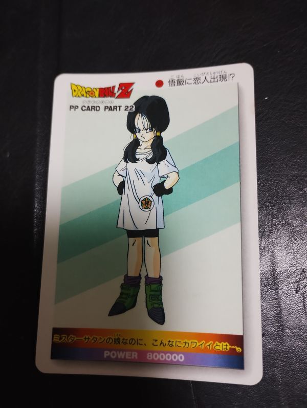 2025年最新】Yahoo!オークション -ドラゴンボール ppカード 22の 2025年最新】Yahoo!オークション -ドラゴンボール ppカード 22の