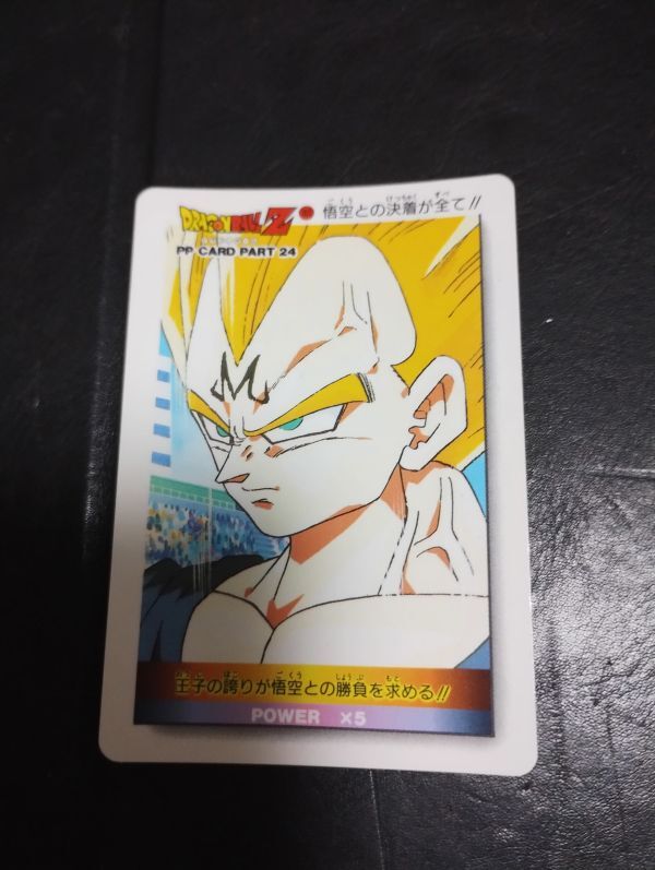 2025年最新】Yahoo!オークション -ドラゴンボール pp gtの中古品 2025年最新】Yahoo!オークション -ドラゴンボール pp gtの中古品