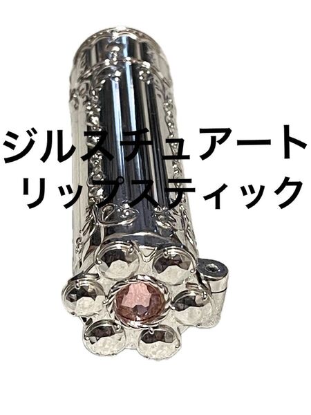 ジルスチュアート リップスティック リップブロッサム 15 5g