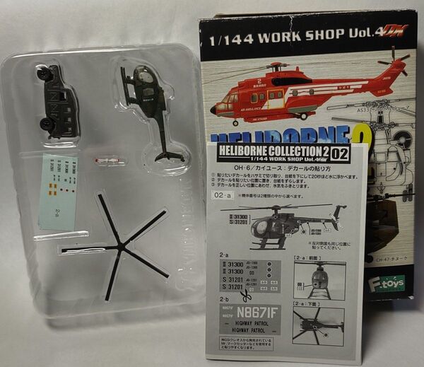 OH-6 高機動車 1/144 A 陸上自衛隊仕様 ヘリボーンコレクション2 エフトイズ