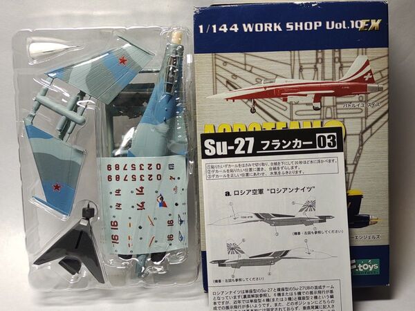 Su-27 フランカー 1/144 B ロシア空軍 第941戦闘航空連隊 アクロチームコレクション2 エフトイズ
