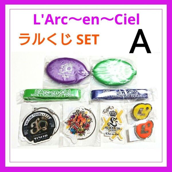 L'Arc~en~Ciel ラルク ラルくじ アクリルキーホルダー ピンバッジ ラババンA