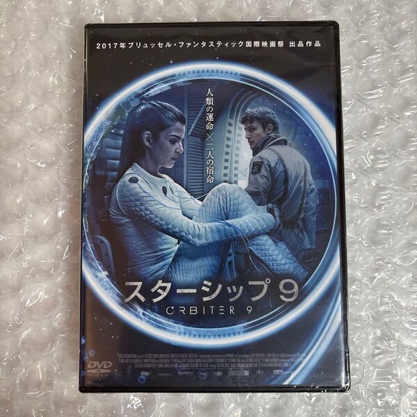 スターシップ9 セルDVD