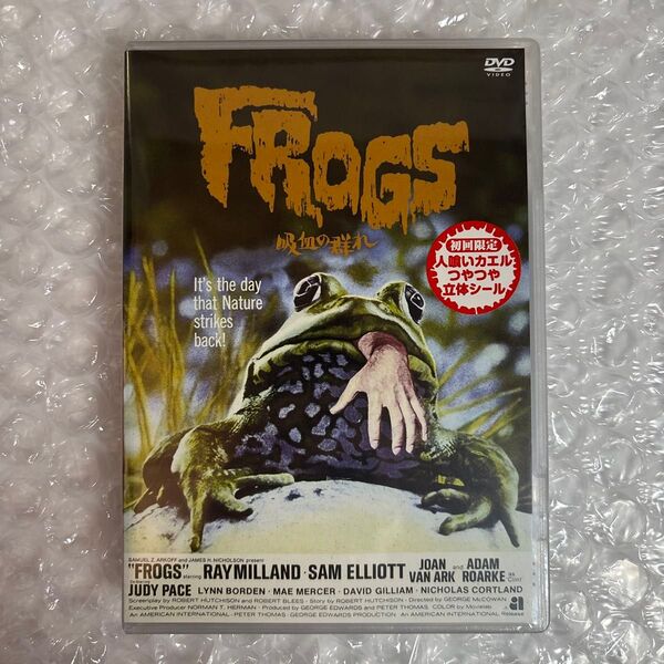 吸血の群れ セルDVD