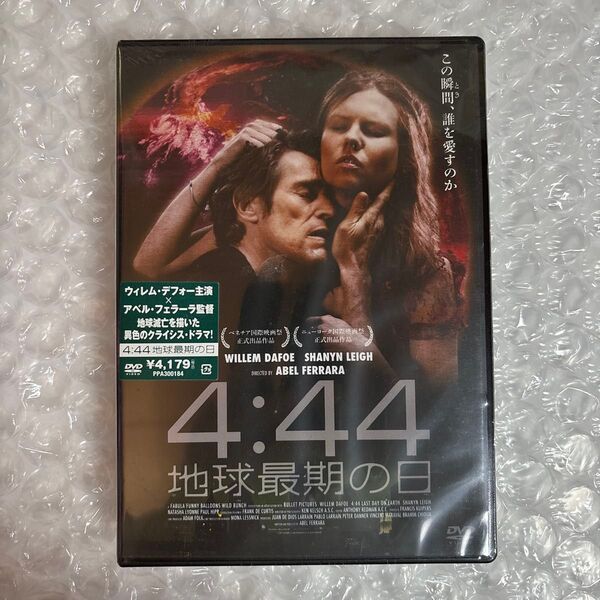 4:44 地球最期の日 セルDVD
