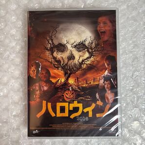 ハロウィン2016 セルDVD
