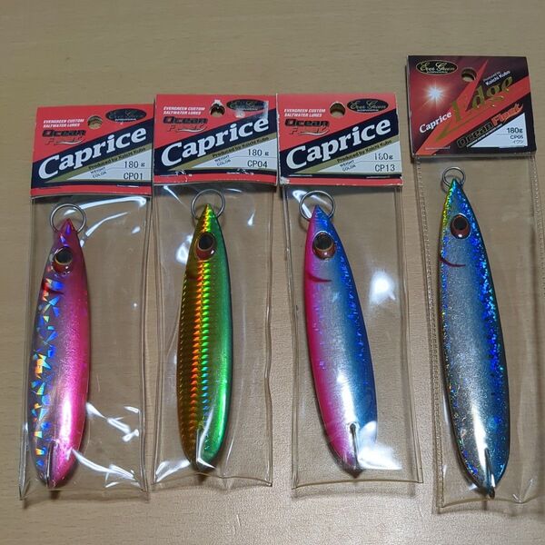 カプリス 180g ×3個 、カプリスエッジ 180g×1個