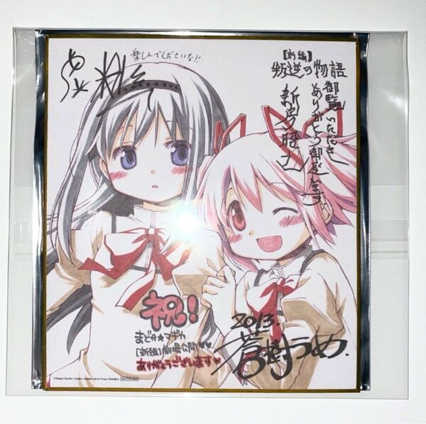 魔法少女まどか☆マギカ 叛逆の物語 入場者特典 ミニ色紙 非売品
