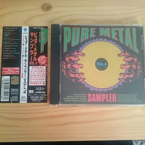 ☆帯付き☆ ピュア・メタル・サンプラー vol.4／PURE METAL SAMPLER