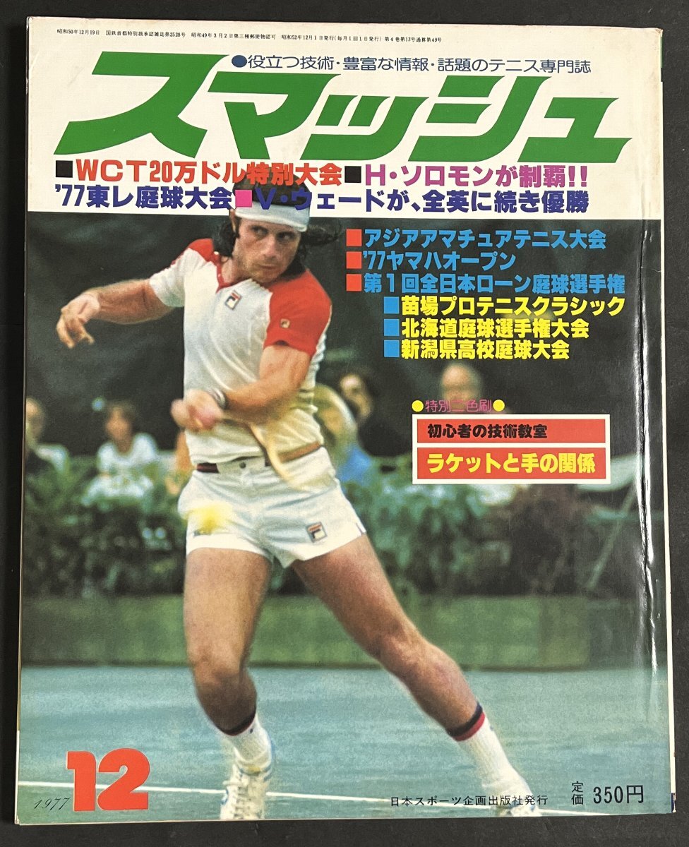 2025年最新】Yahoo!オークション - テニス(スポーツ)の中古品 2025年最新】Yahoo!オークション - テニス(スポーツ)の中古品