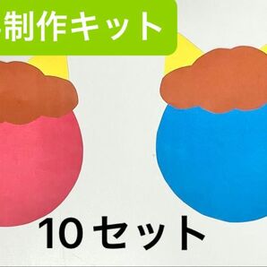 節分 赤青鬼の制作キット 10まいセット