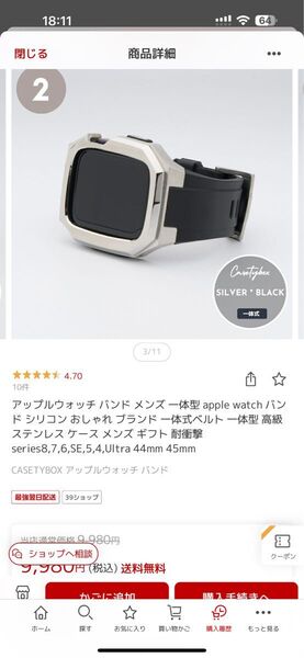 CasetyBox 新品未使用 アップルウォッチultra/ultra2用49mmケース一体型バンド