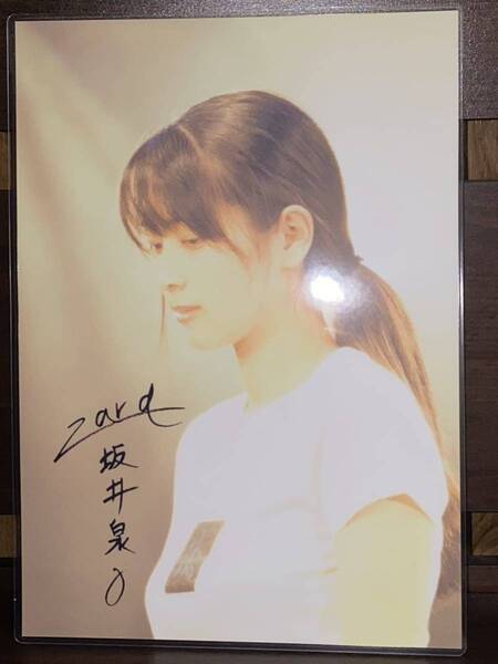 ZARD 坂井泉水 ラミネート ハンドメイド A4サイズ