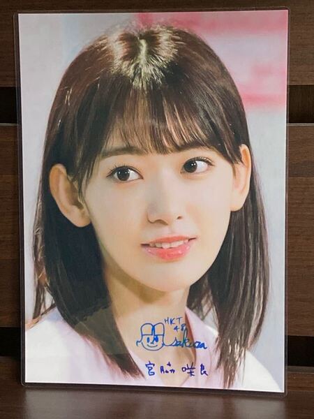 宮脇咲良 ラミネート ハンドメイド A4サイズ