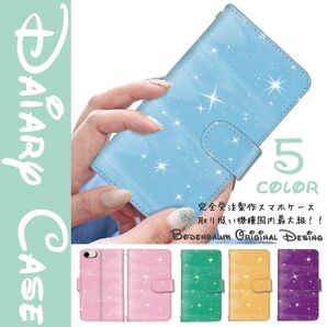 【b-52】 キラキラ スマホケース 手帳型 水彩風 ケース iPhone16 Android アンドロイド カバー 鏡 カード