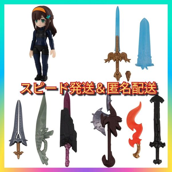 ガシャポンクエスト~廻る旅の終わりに~・勇者の娘(最終決戦ver.)・アイスコフィン【封印】・封印の武器A・封印の武器B