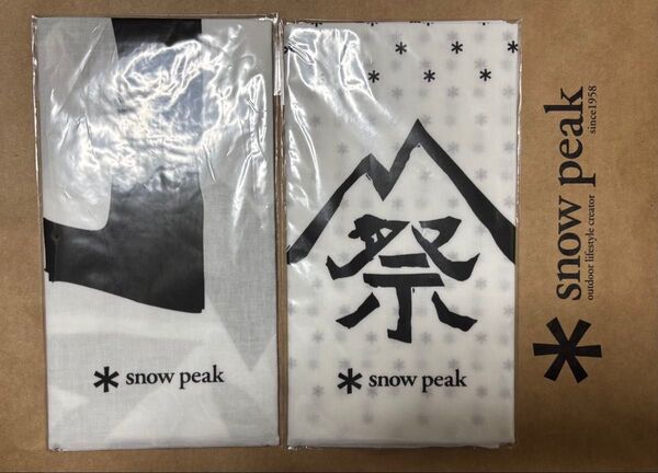 新品未開封★スノーピーク★雪峰祭限定アイテム非売品アイテム手ぬぐい2021春秋 2枚セット/入手困難激レア