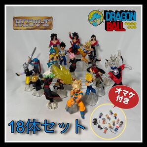 『HGドラゴンボールシリーズ18体&オマケセット』