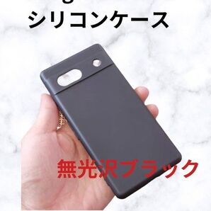 Google PIXEL7A シリコンケース 黒 1 枚