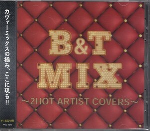 即決２【B&T MIX～2HOT ARTIST COVERS～】未開封/新品