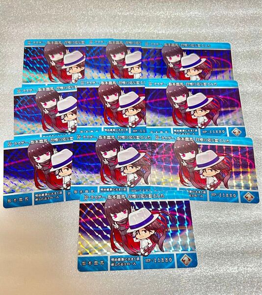 FGO カードダスセット 坂本龍馬 10枚
