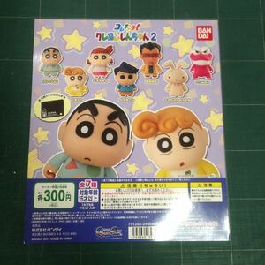 デッドストック 倉庫保管品 ガシャポン gashapon 台紙 バンダイ コレキャラ！ クレヨンしんちゃん2