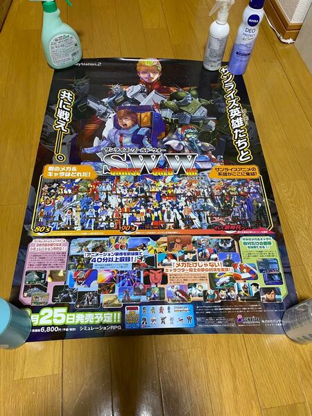 PS2 サンライズワールドウォー B2販促ポスター