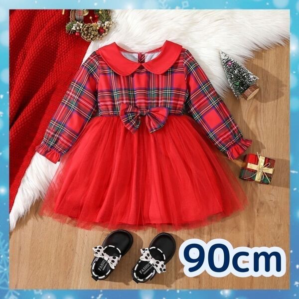 【 新品 】タータンチェック柄 ベビー ワンピース 赤 90